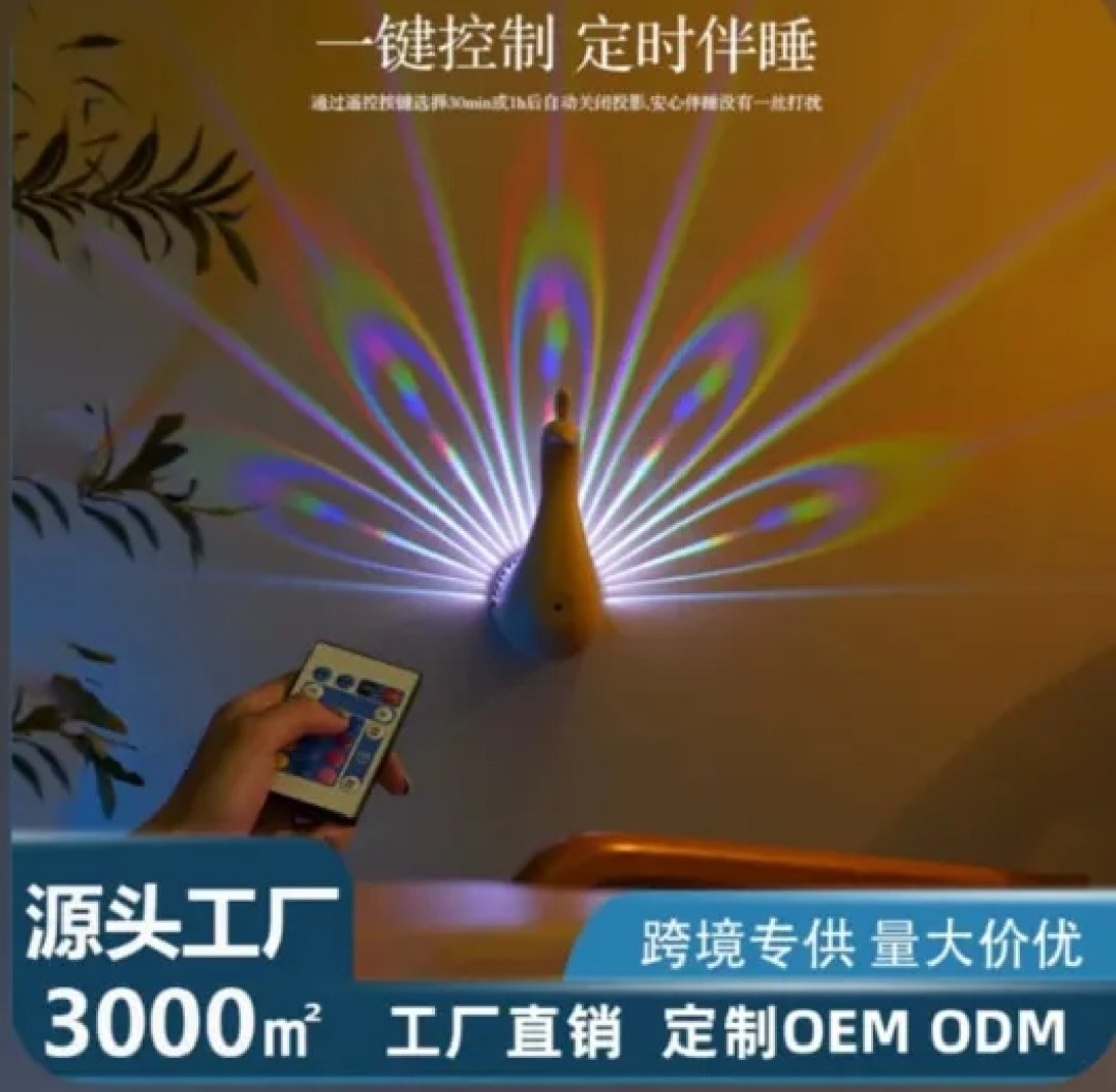 Rechargeable Peacock LED Night Lamp