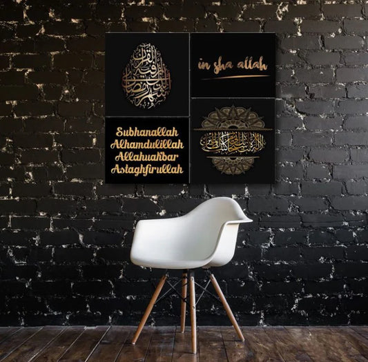 INSHALLAH ARABIC CALLIGRAPHY – 4 PANEL SET – ISLAMIC WALL ART